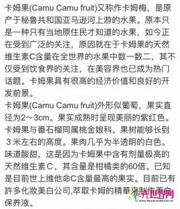 卡姆果